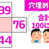 【穴埋め計算】計算で脳を活性化する認知症予防動画