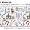 間違い探し258｜知の種の無料プリント