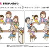 間違い探し261｜知の種の無料プリント