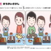 間違い探し262｜知の種の無料プリント