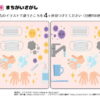 間違い探し263｜知の種の無料プリント