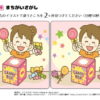 間違い探し265｜知の種の無料プリント
