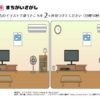 間違い探し266｜知の種の無料プリント