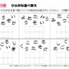ひらがな並べ替え83｜知の種の無料プリント