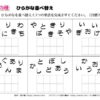 ひらがな並べ替え84｜知の種の無料プリント