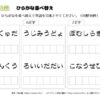 ひらがな並べ替え86｜知の種の無料プリント