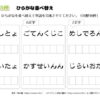 ひらがな並べ替え87｜知の種の無料プリント