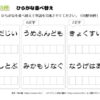 ひらがな並べ替え89｜知の種の無料プリント