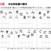 ひらがな並べ替え95｜知の種の無料プリント