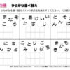 ひらがな並べ替え96｜知の種の無料プリント