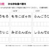 ひらがな並べ替え97｜知の種の無料プリント