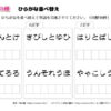 ひらがな並べ替え99｜知の種の無料プリント