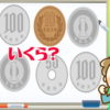 【瞬間計算】見て覚えて計算する脳トレ