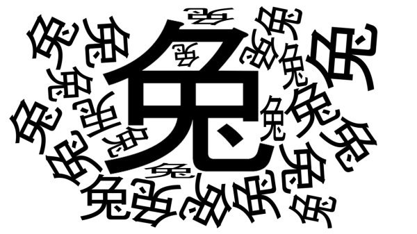 【間違い漢字探し】他と違う漢字を見抜く脳トレ