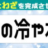 【ことわざクイズ】意外と正答できない穴埋め問題
