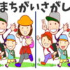 【間違い探し】脳を刺激して認知症予防に最適な脳トレ