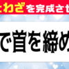 【ことわざ問題】空欄に単語を埋めてことわざを完成する問題