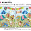 間違い探し275｜知の種の無料プリント