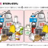 間違い探し276｜知の種の無料プリント