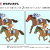 間違い探し277｜知の種の無料プリント