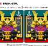 間違い探し280｜知の種の無料プリント