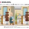 間違い探し282｜知の種の無料プリント