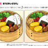間違い探し283｜知の種の無料プリント
