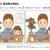 間違い探し284｜知の種の無料プリント