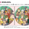 間違い探し288｜知の種の無料プリント