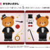間違い探し292｜知の種の無料プリント