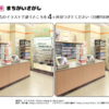 間違い探し293｜知の種の無料プリント
