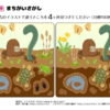 間違い探し294｜知の種の無料プリント