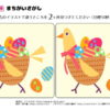 間違い探し295｜知の種の無料プリント