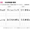 ひらがな並べ替え100｜知の種の無料プリント