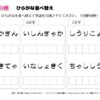 ひらがな並べ替え101｜知の種の無料プリント