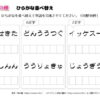 ひらがな並べ替え102｜知の種の無料プリント