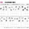 ひらがな並べ替え104｜知の種の無料プリント