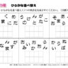 ひらがな並べ替え105｜知の種の無料プリント