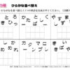 ひらがな並べ替え107｜知の種の無料プリント