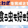 【ことわざクイズ】空欄を埋めてことわざを完成しよう