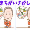 【穴埋め漢字】4つの2字熟語を成立させる脳トレ