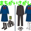 【間違い探し】脳の若返りかなえる脳トレ
