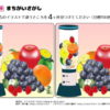 間違い探し299｜知の種の無料プリント