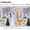 間違い探し300｜知の種の無料プリント