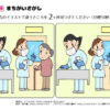 間違い探し301｜知の種の無料プリント