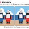 間違い探し302｜知の種の無料プリント