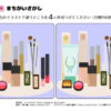 間違い探し305｜知の種の無料プリント