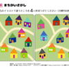 間違い探し306｜知の種の無料プリント