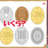【瞬間計算】認知症予防に最適な見る・覚える・計算する！脳トレ