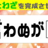 【ことわざクイズ】意外と戸惑う穴埋め問題